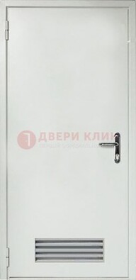 Белая техническая дверь с вентиляционной решеткой ДТ-7 в Серпухове